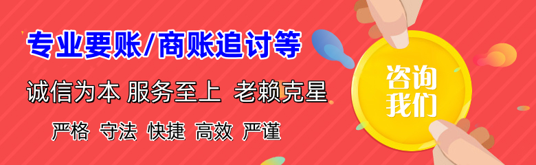 长沙讨账公司